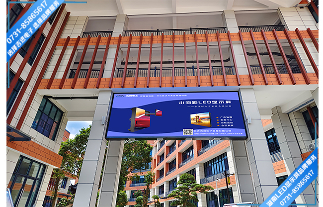 長沙寧鄉縣某學校戶外宣傳LED顯示屏