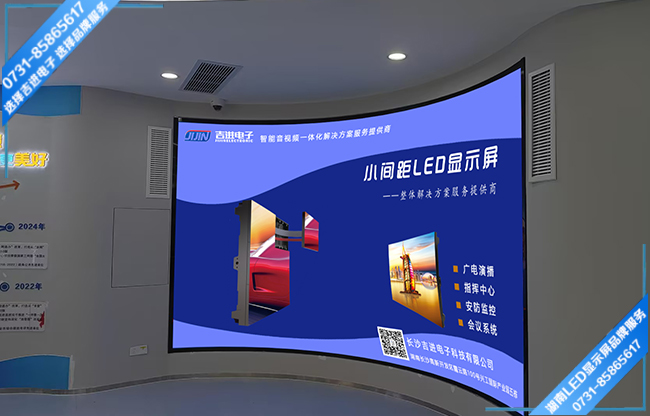 岳陽岳陽樓區(qū)某政務(wù)中心接待大廳柔性LED顯示屏.jpg 岳陽岳陽樓區(qū)某政務(wù)中心接待大廳柔性LED顯示屏.jpg